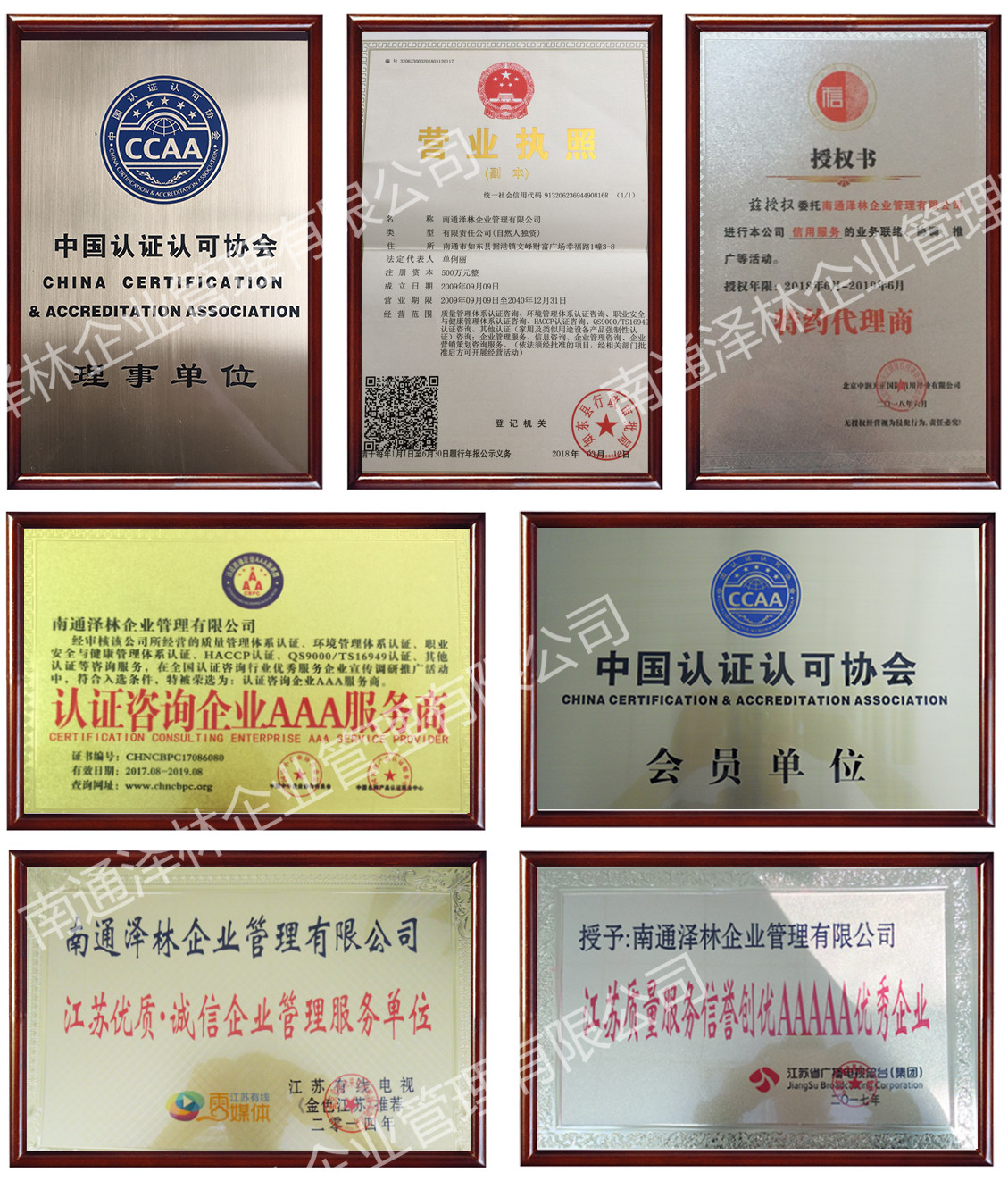 ��ͨISO9000��֤